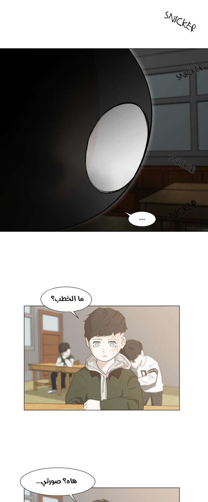Read Dark Mortal AR Manga Online