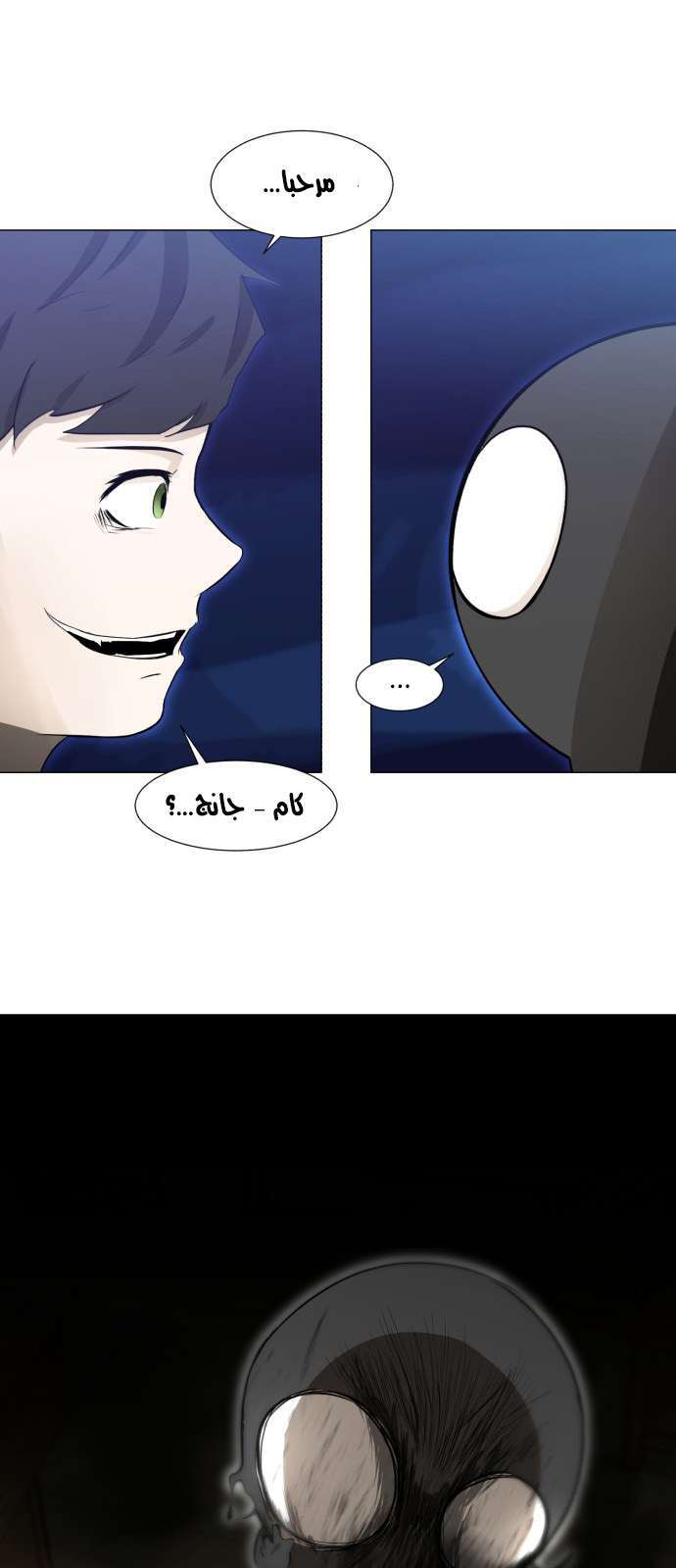 Read Dark Mortal AR Manga Online