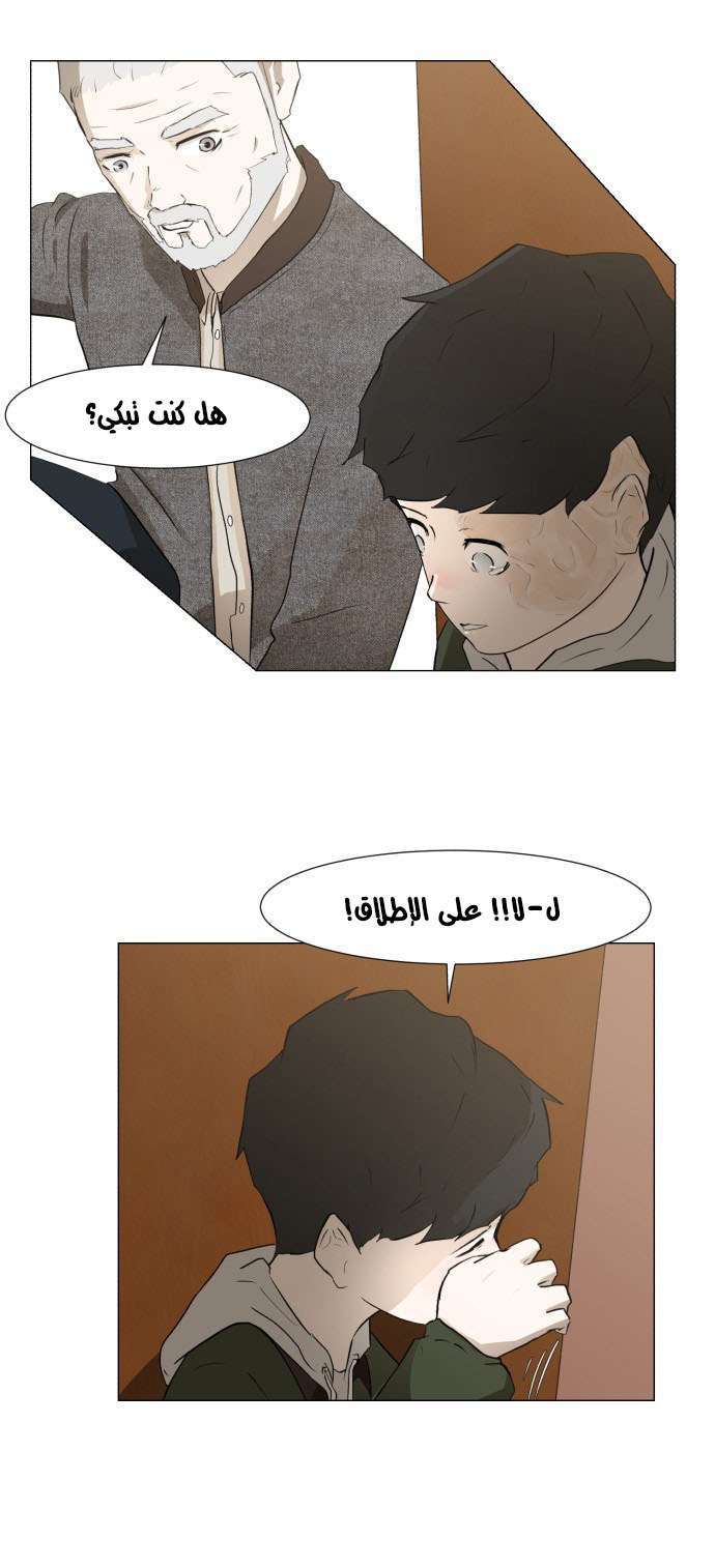 Read Dark Mortal AR Manga Online