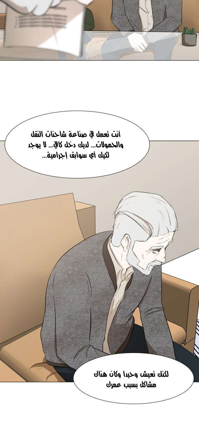 Read Dark Mortal AR Manga Online