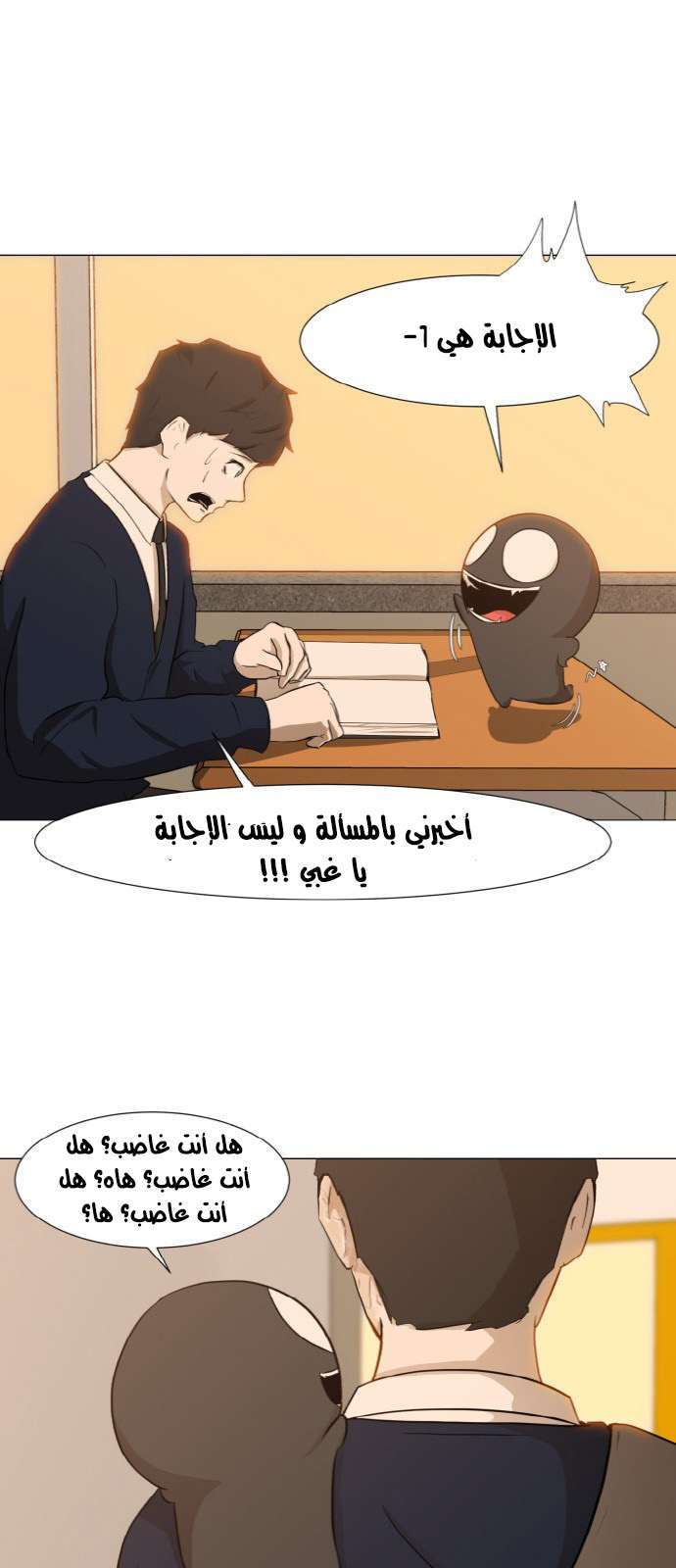 Read Dark Mortal AR Manga Online