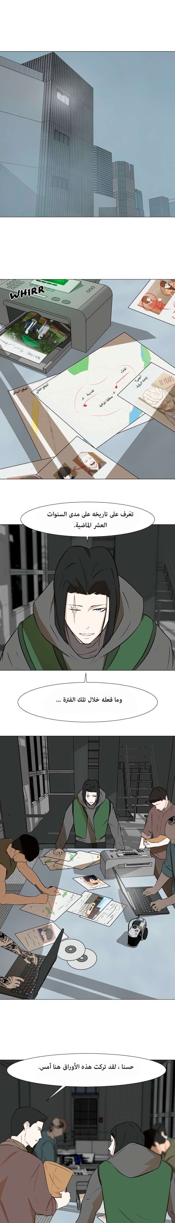 Read Dark Mortal AR Manga Online