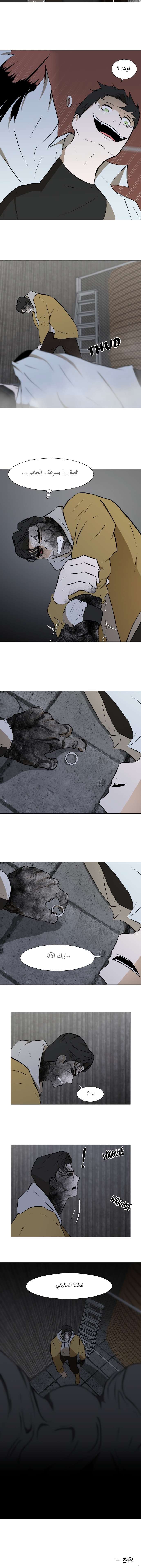 Read Dark Mortal AR Manga Online