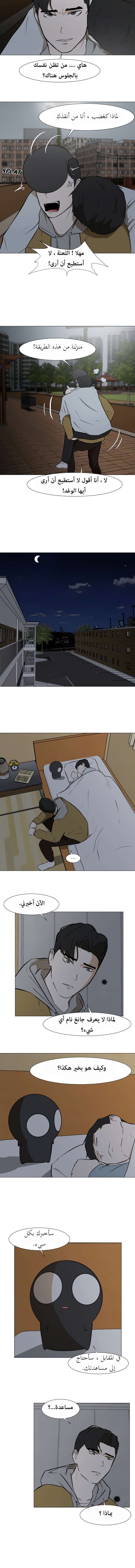 Read Dark Mortal AR Manga Online