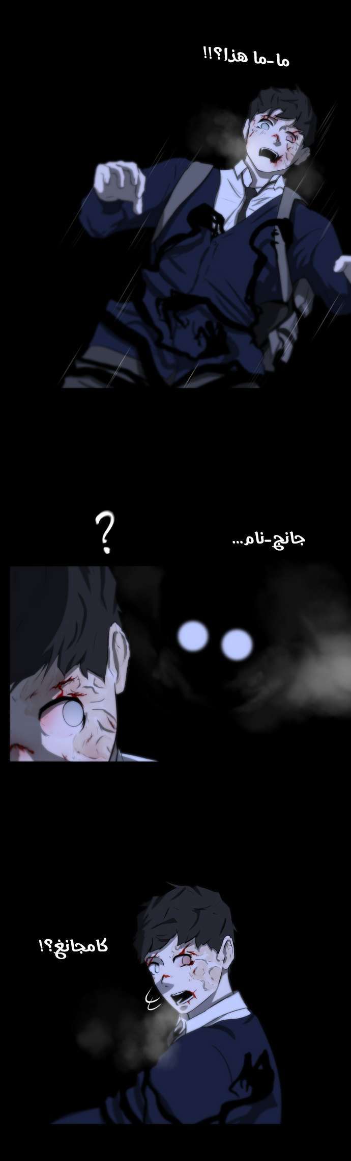 Read Dark Mortal AR Manga Online