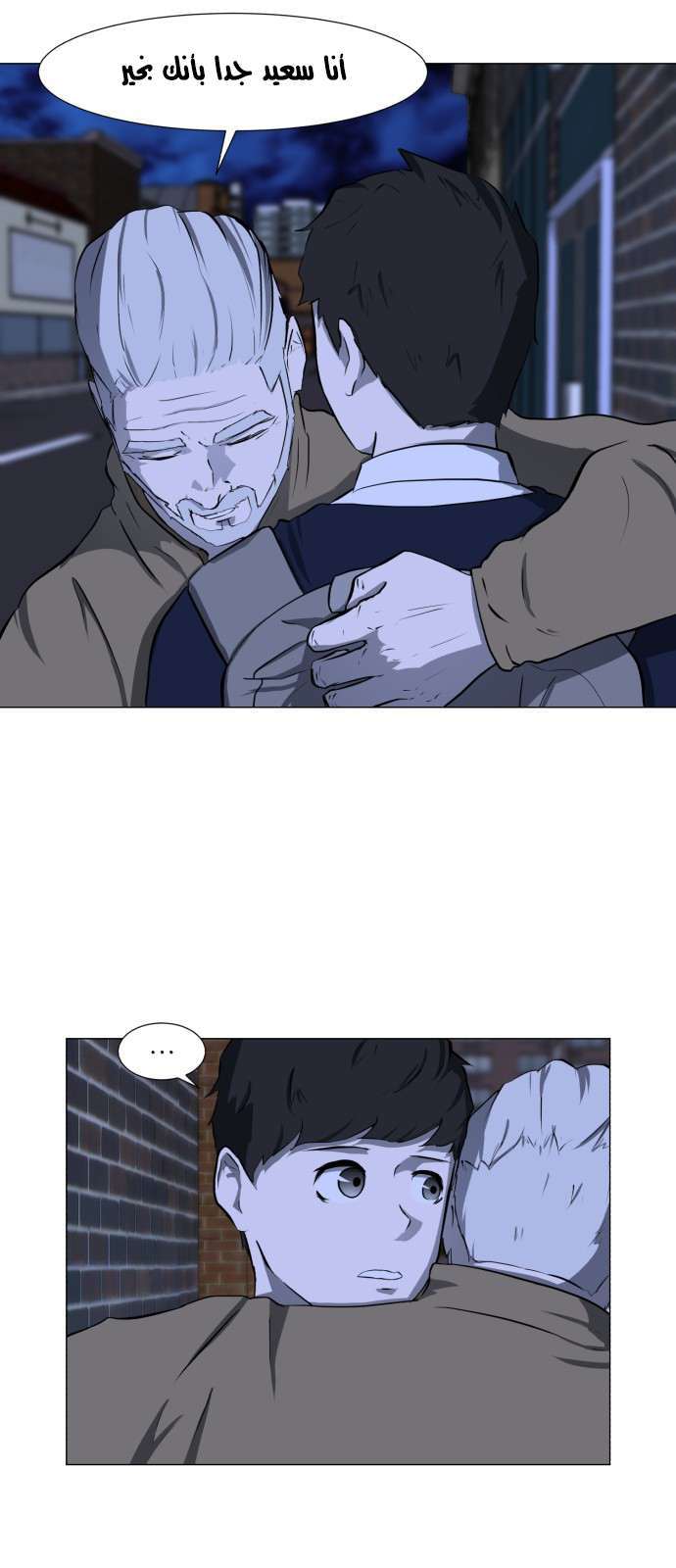 Read Dark Mortal AR Manga Online