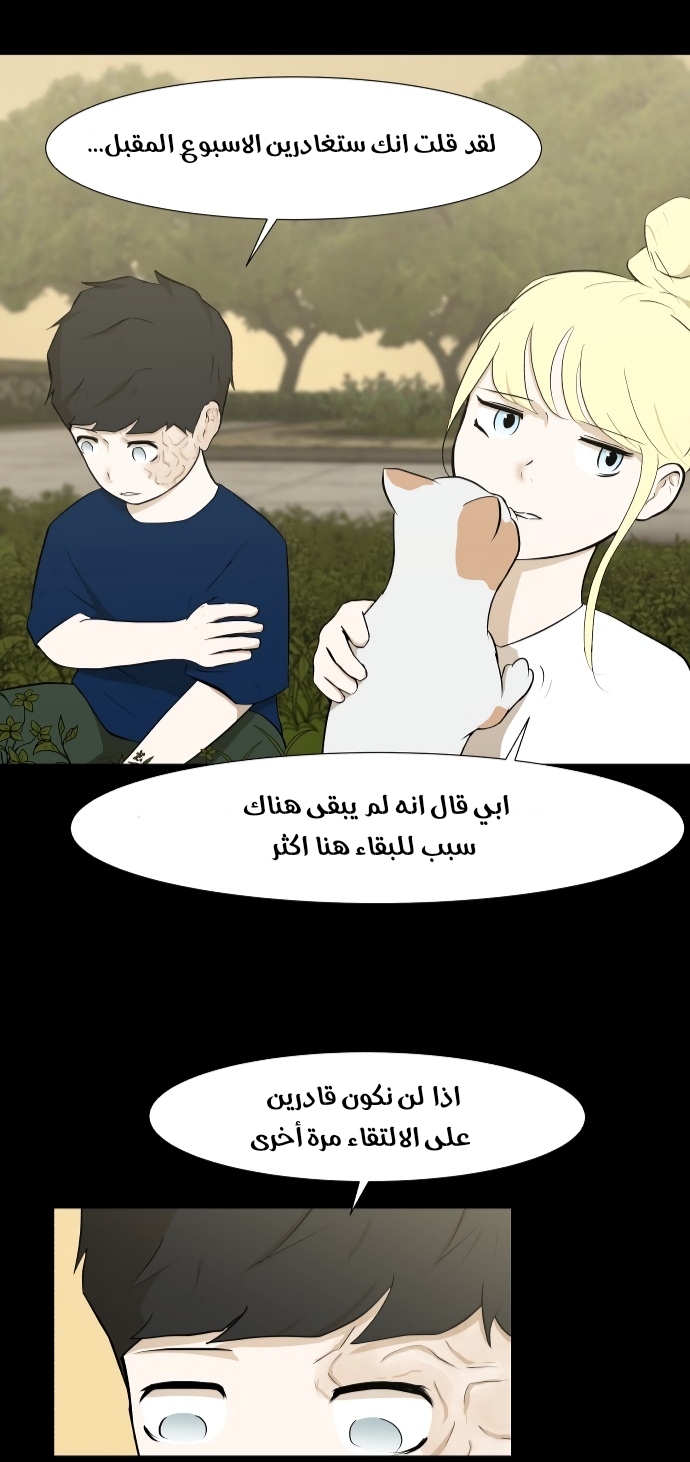 Read Dark Mortal AR Manga Online