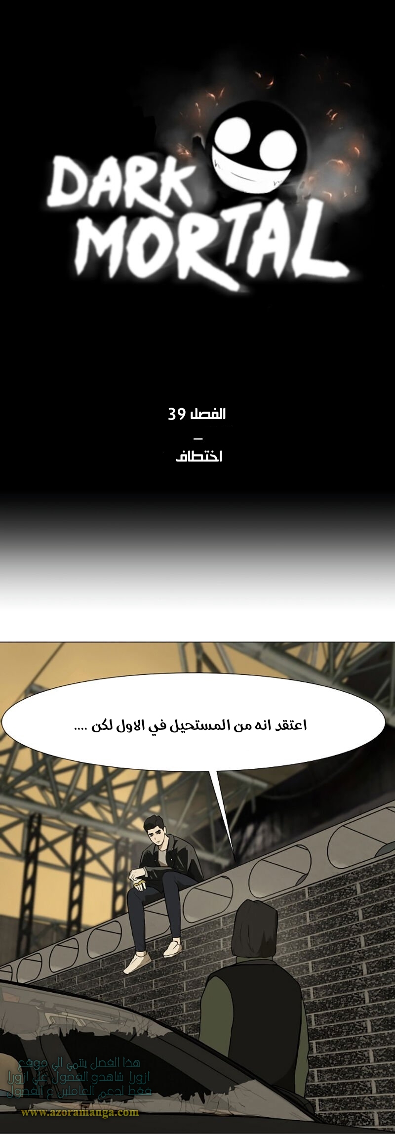 Read Dark Mortal AR Manga Online