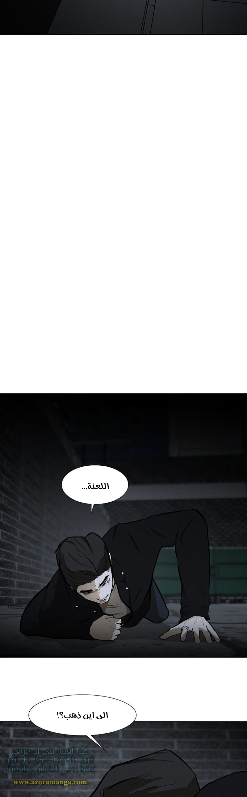 Read Dark Mortal AR Manga Online