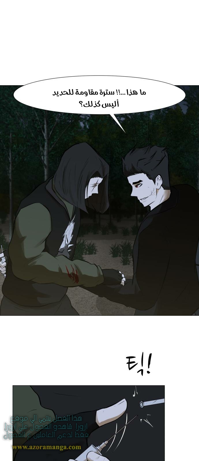 Read Dark Mortal AR Manga Online