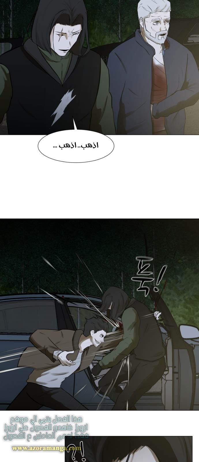 Read Dark Mortal AR Manga Online