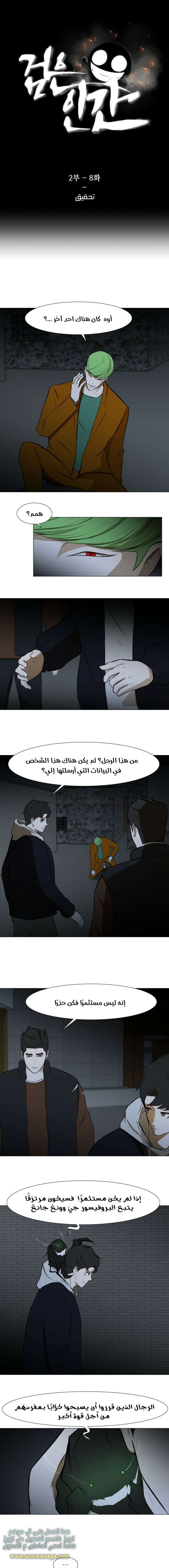 Read Dark Mortal AR Manga Online