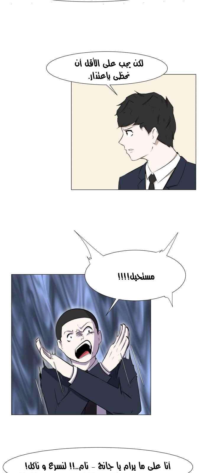 Read Dark Mortal AR Manga Online