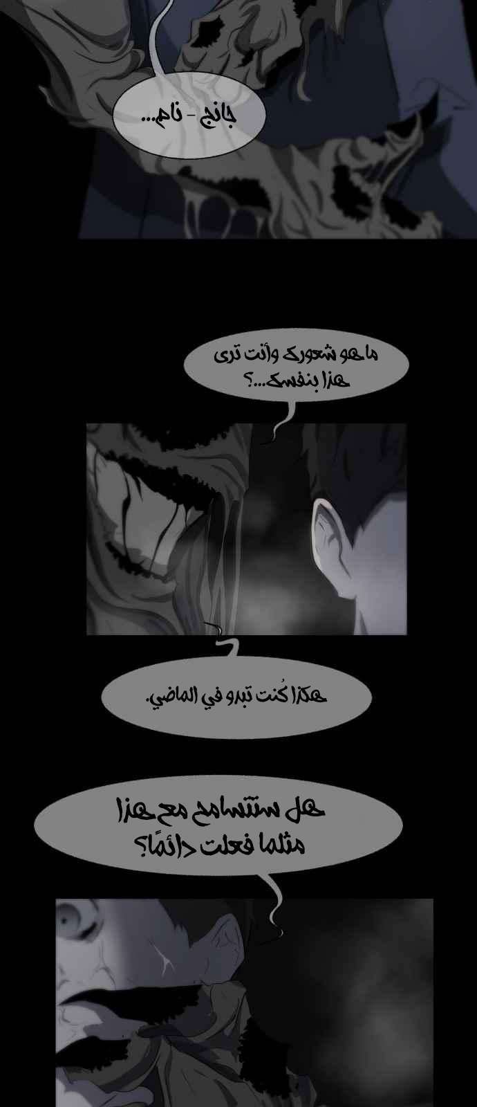 Read Dark Mortal AR Manga Online