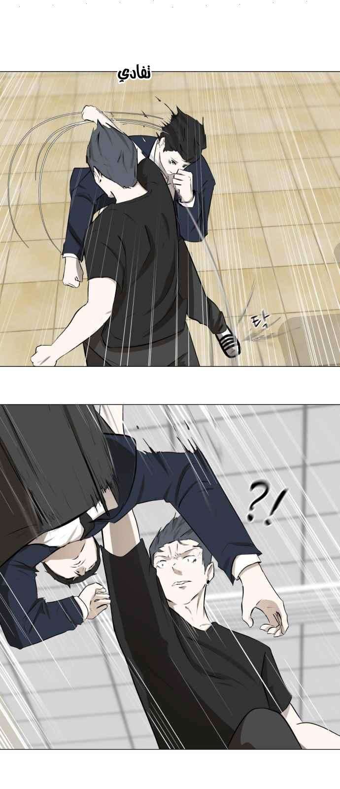 Read Dark Mortal AR Manga Online