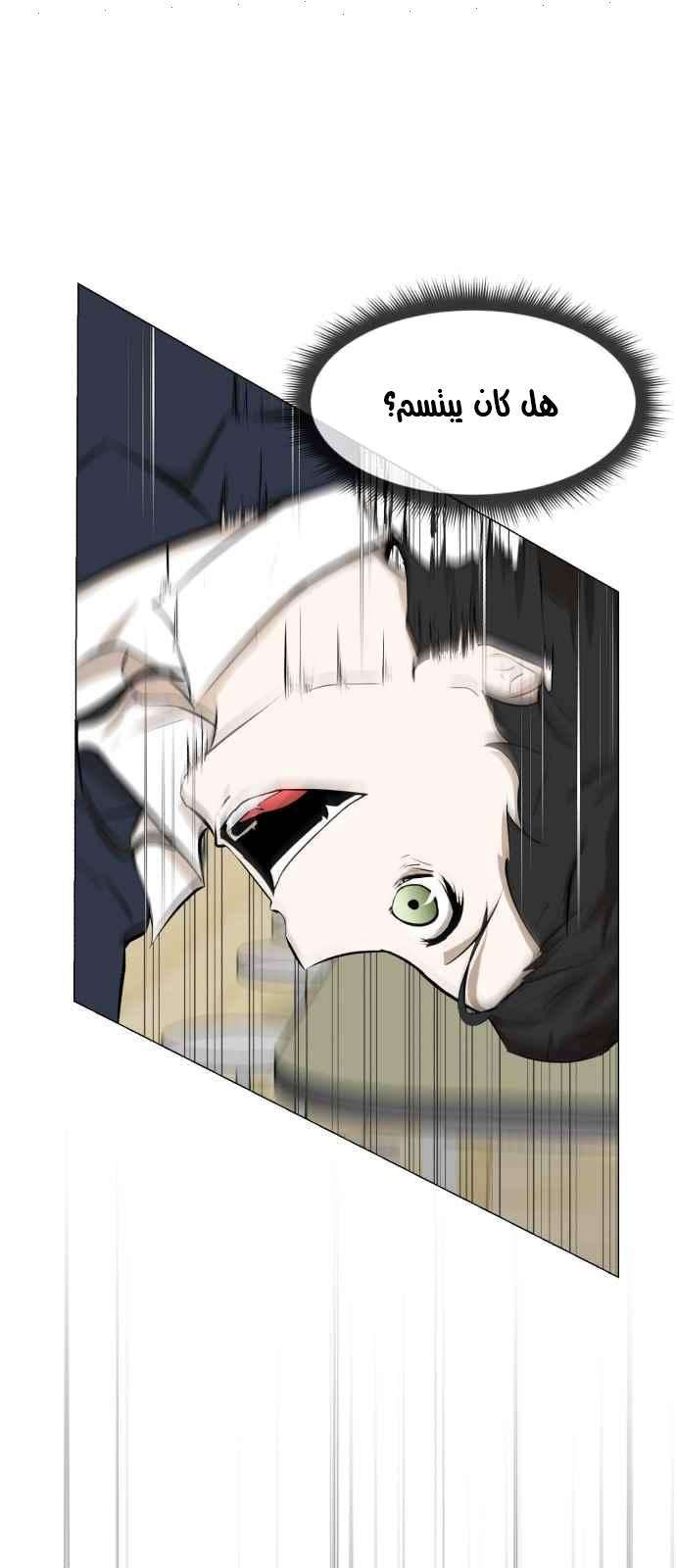 Read Dark Mortal AR Manga Online