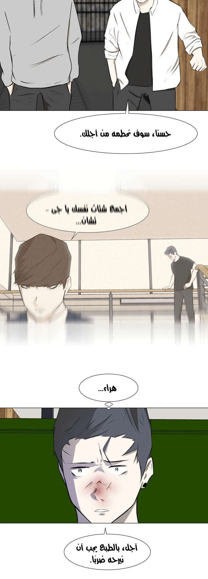 Read Dark Mortal AR Manga Online