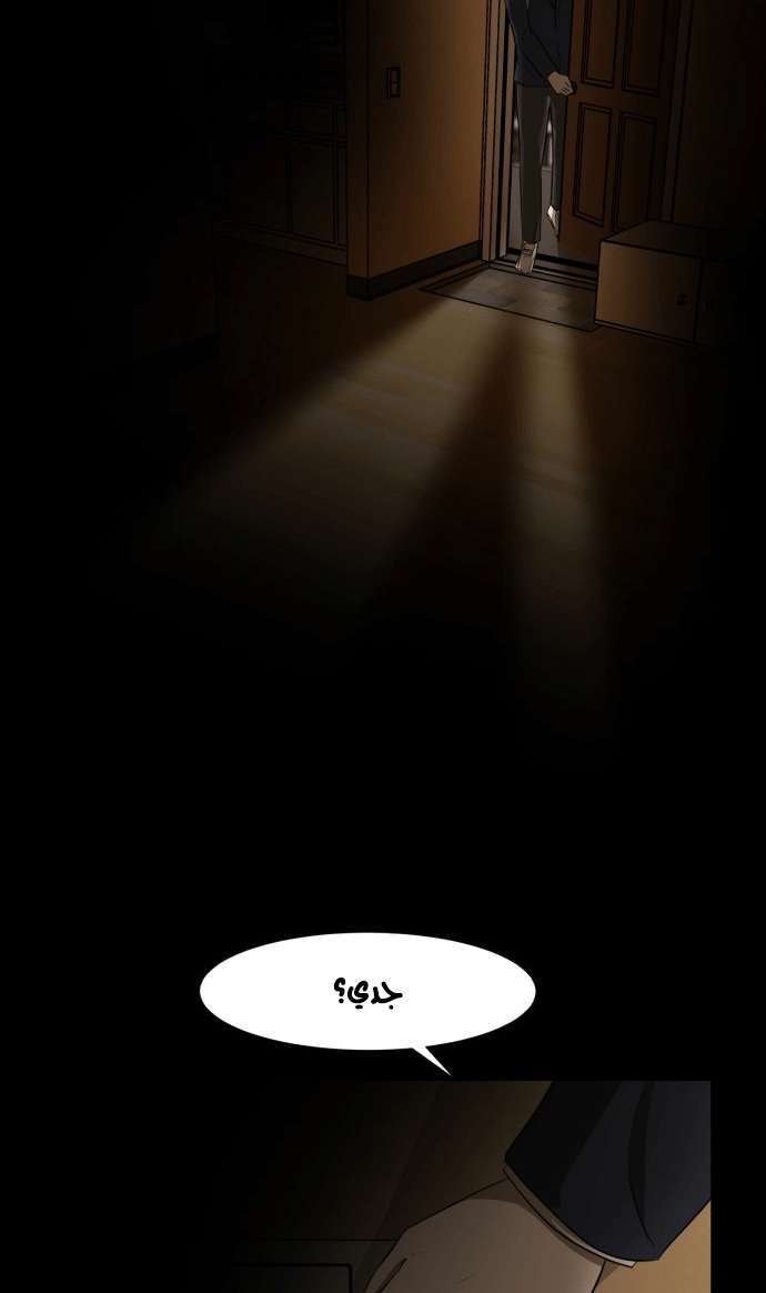 Read Dark Mortal AR Manga Online