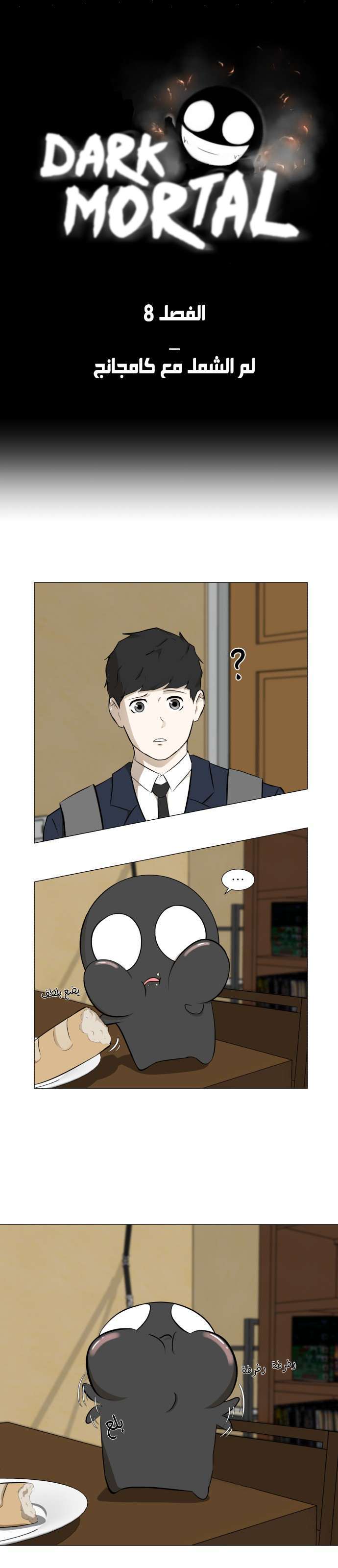 Read Dark Mortal AR Manga Online