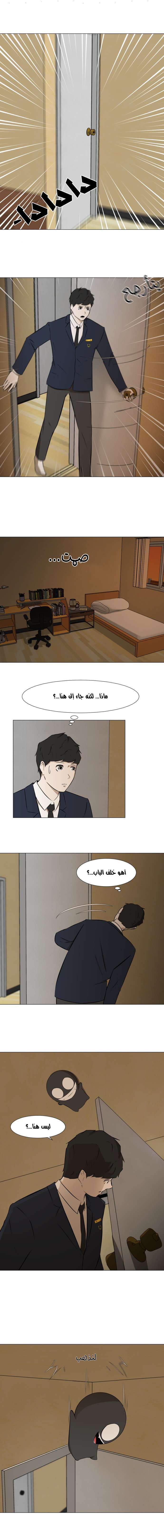Read Dark Mortal AR Manga Online