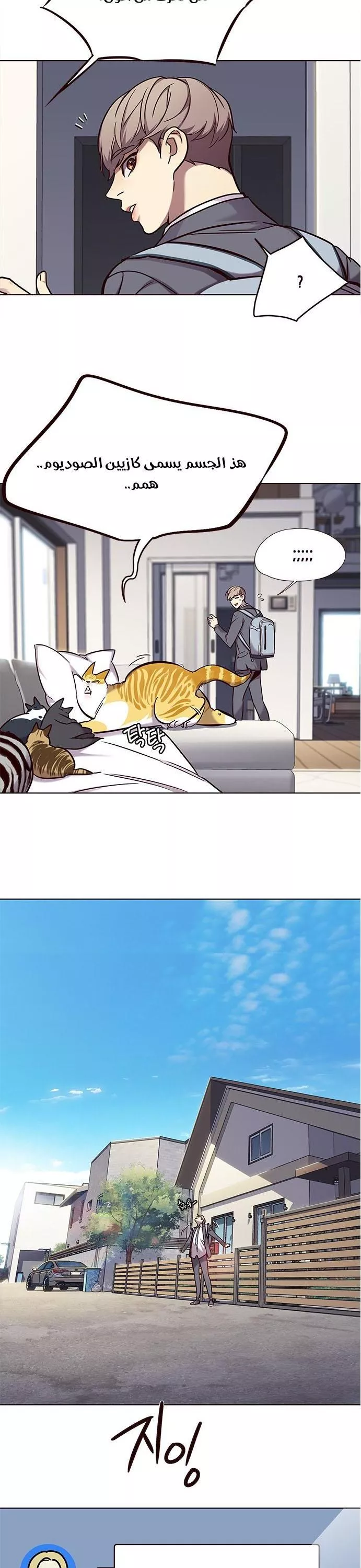 Read Eleceed AR Manga Online