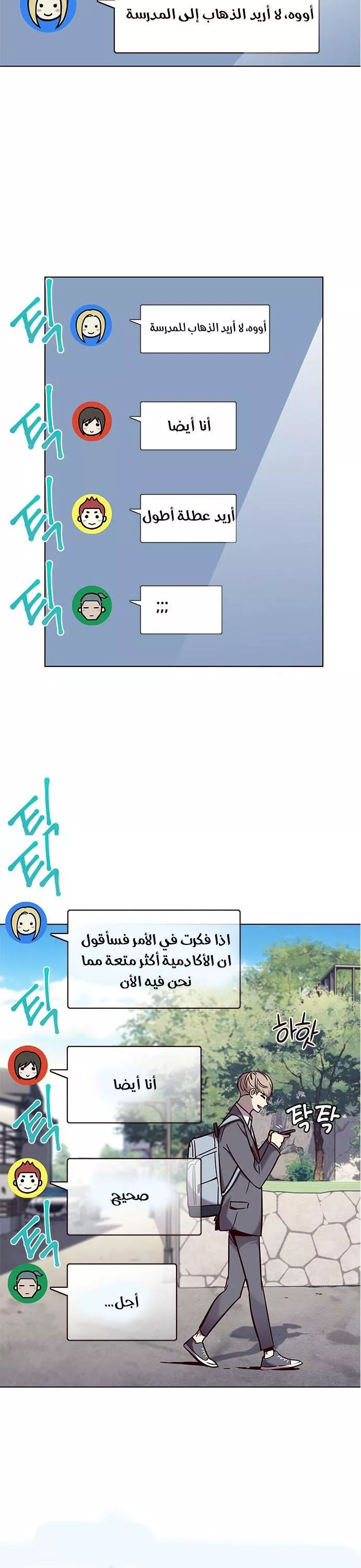 Read Eleceed AR Manga Online