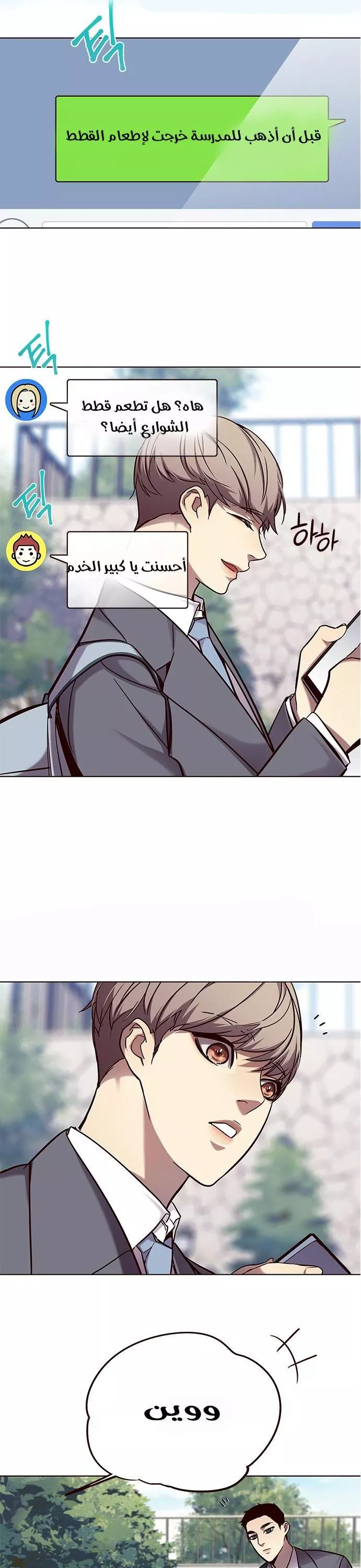 Read Eleceed AR Manga Online