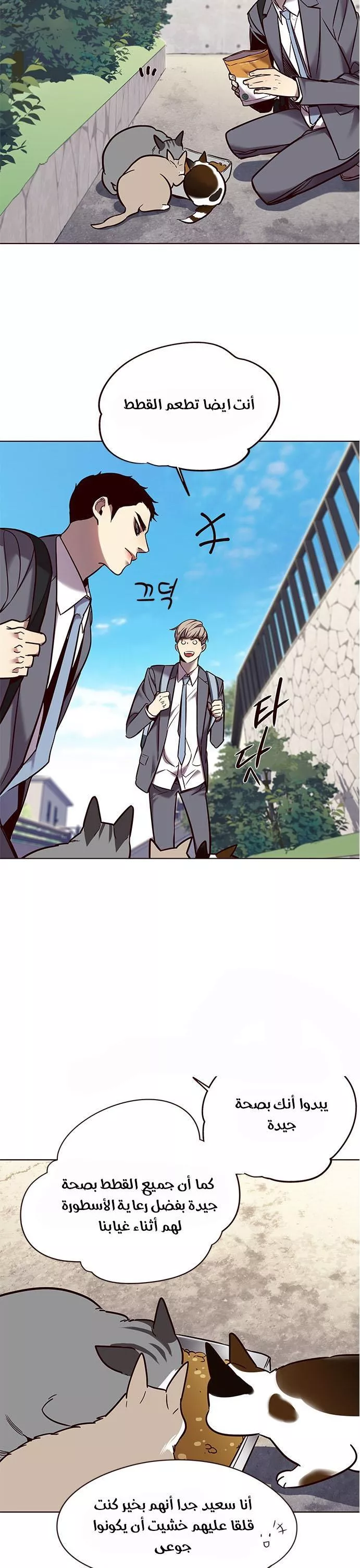 Read Eleceed AR Manga Online