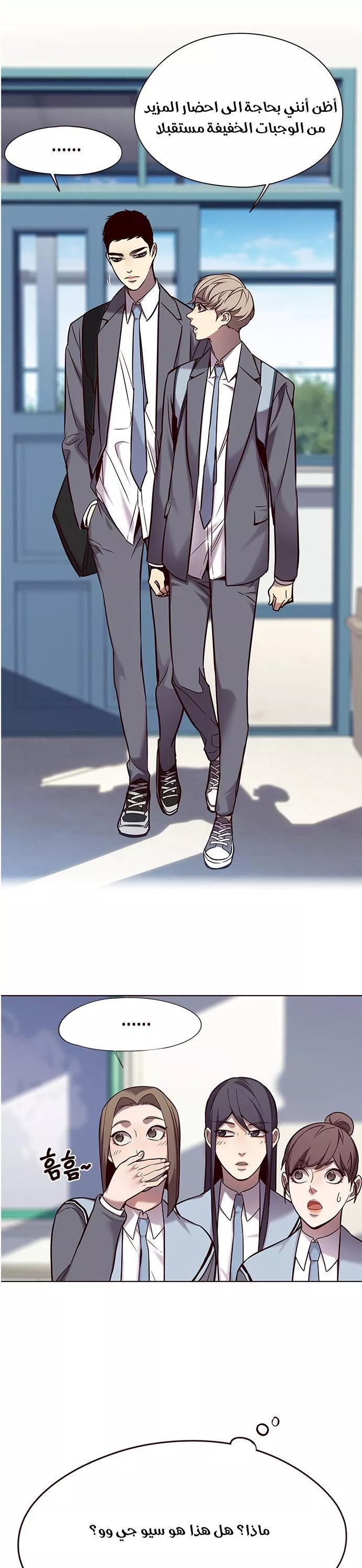 Read Eleceed AR Manga Online