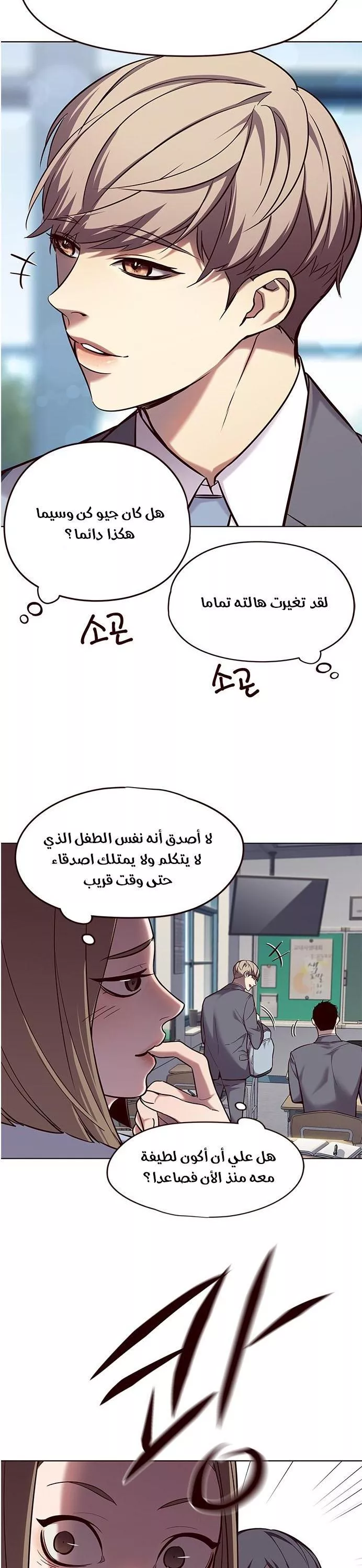 Read Eleceed AR Manga Online