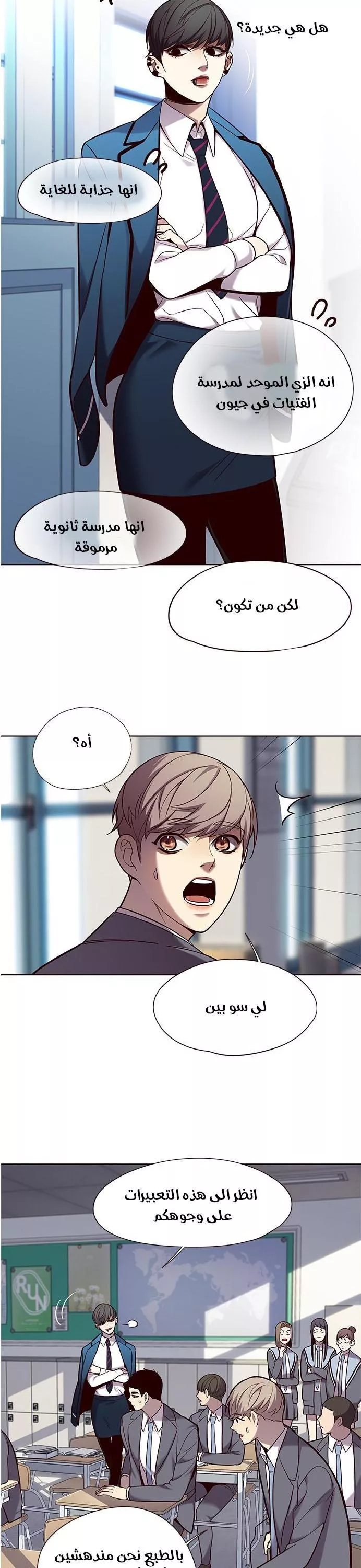 Read Eleceed AR Manga Online