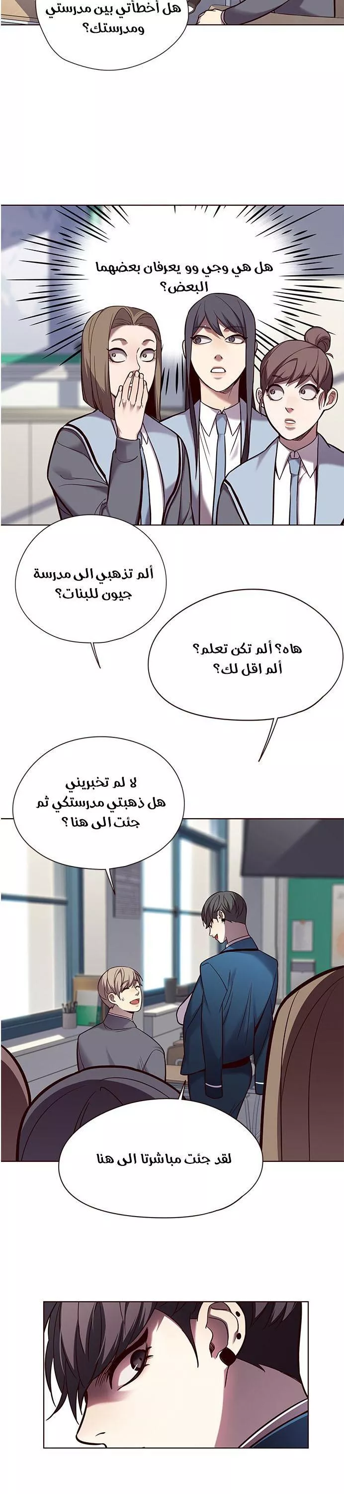 Read Eleceed AR Manga Online