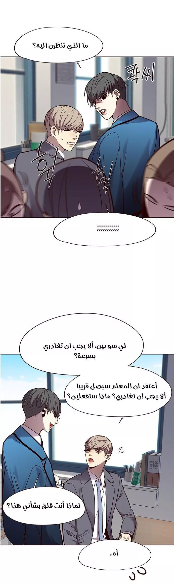 Read Eleceed AR Manga Online