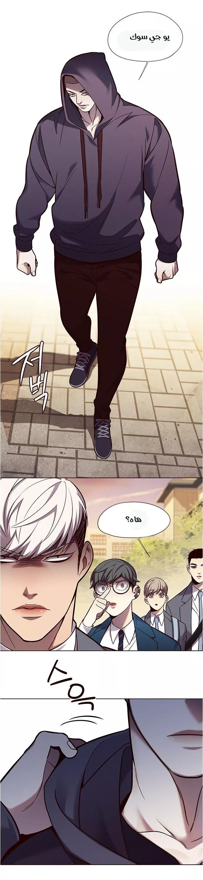 Read Eleceed AR Manga Online