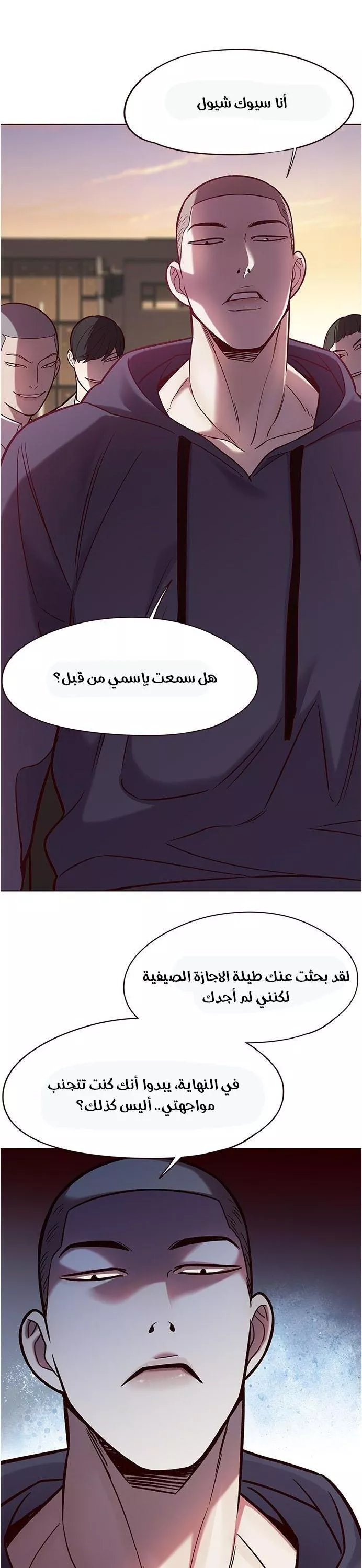 Read Eleceed AR Manga Online