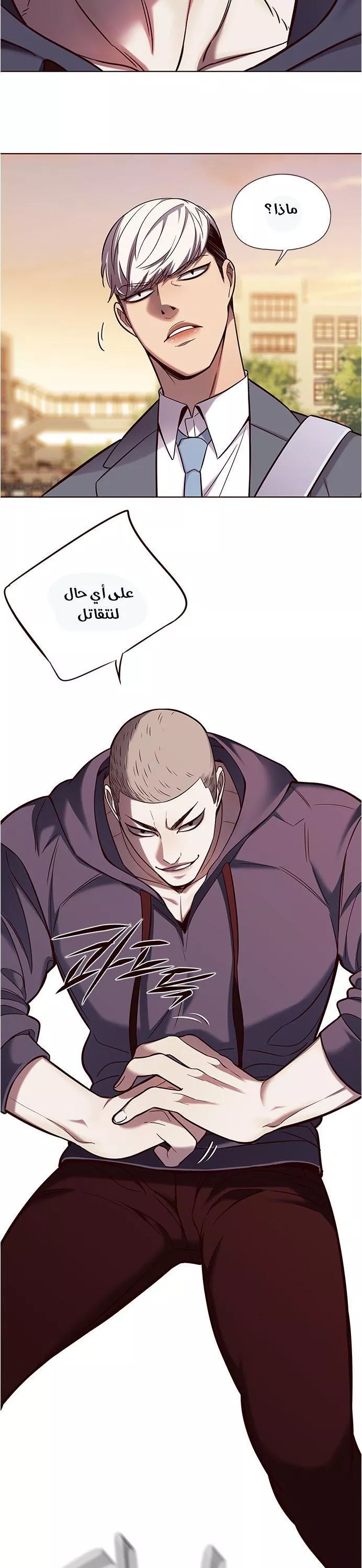 Read Eleceed AR Manga Online