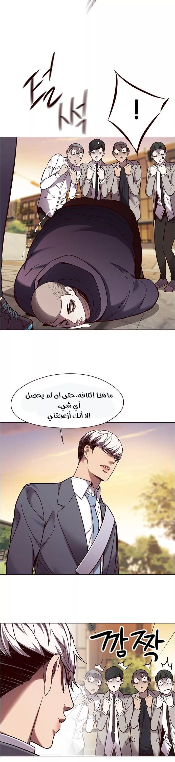 Read Eleceed AR Manga Online