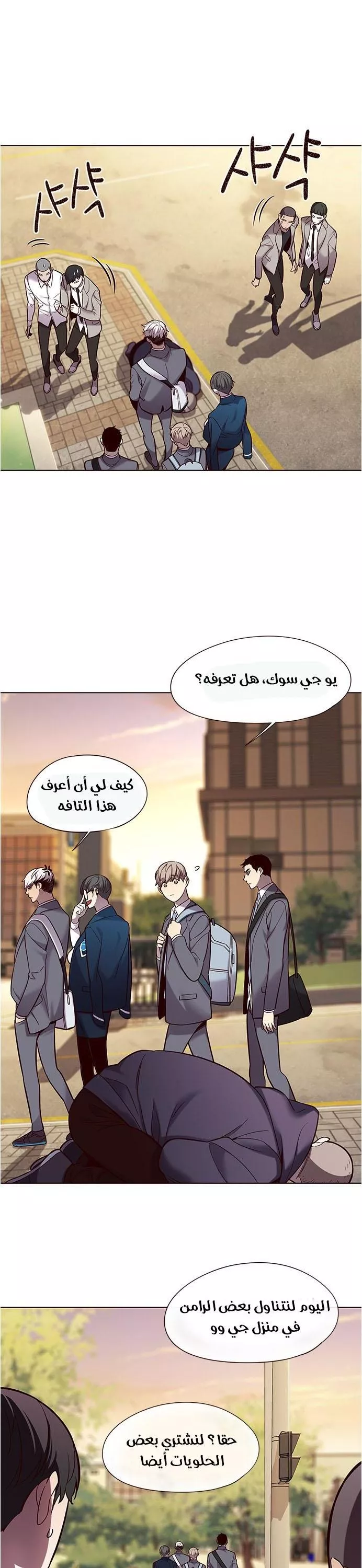 Read Eleceed AR Manga Online