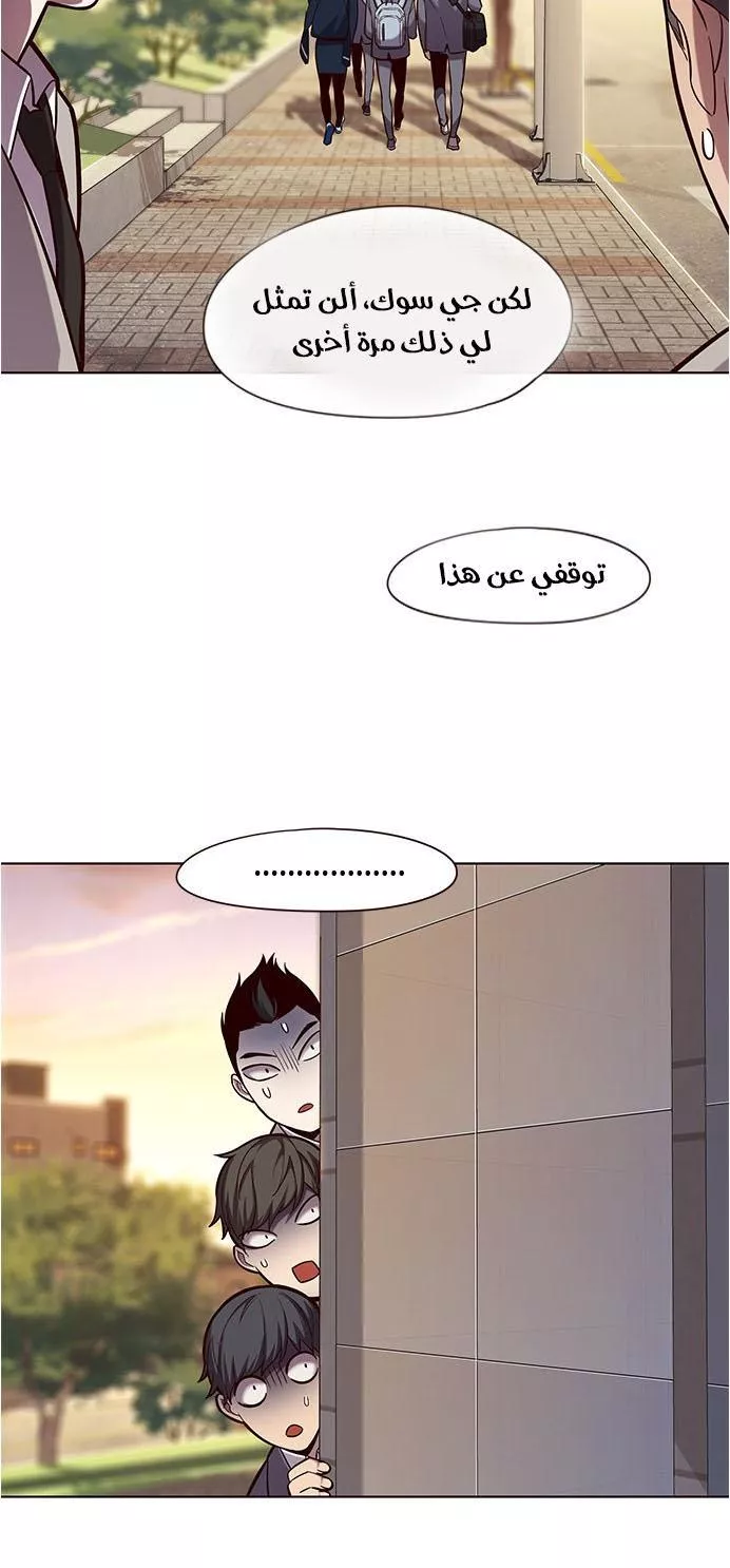 Read Eleceed AR Manga Online