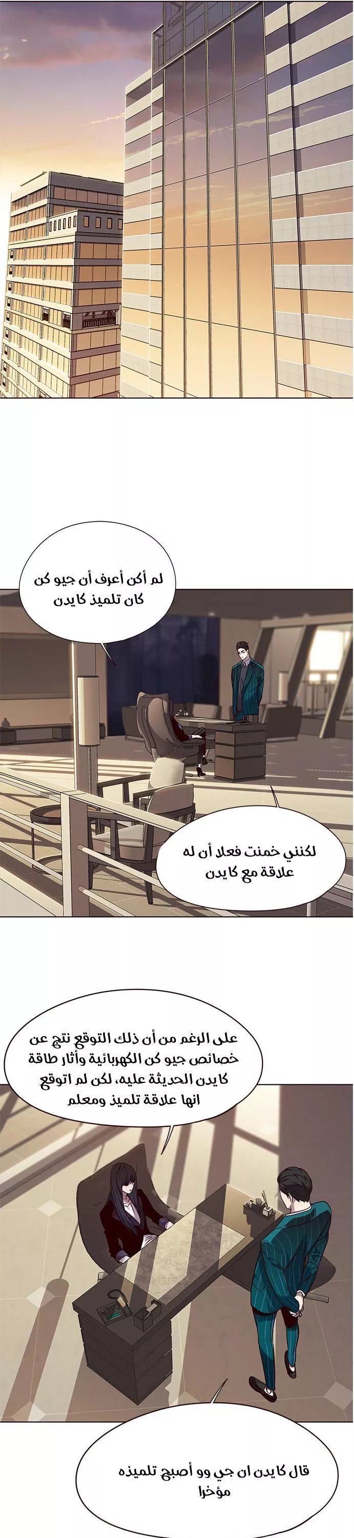 Read Eleceed AR Manga Online