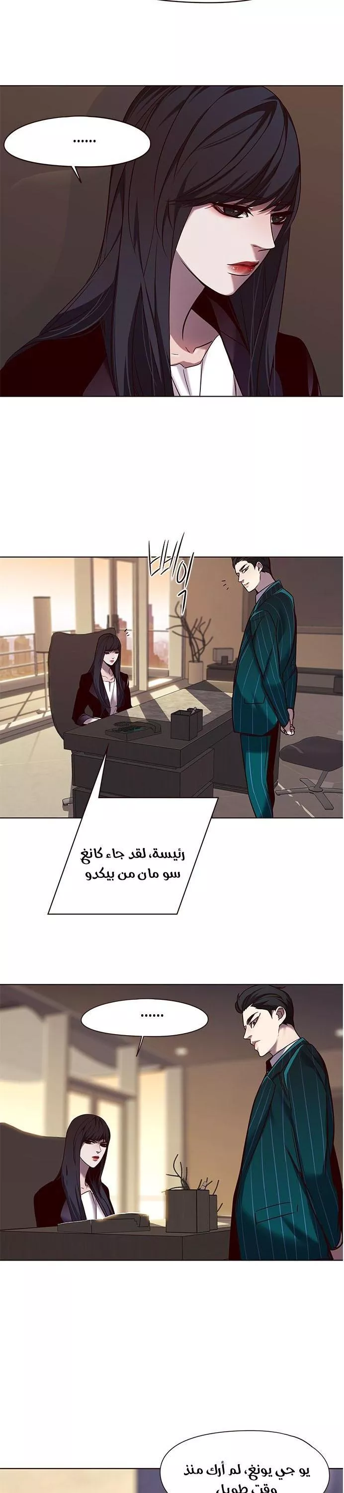 Read Eleceed AR Manga Online