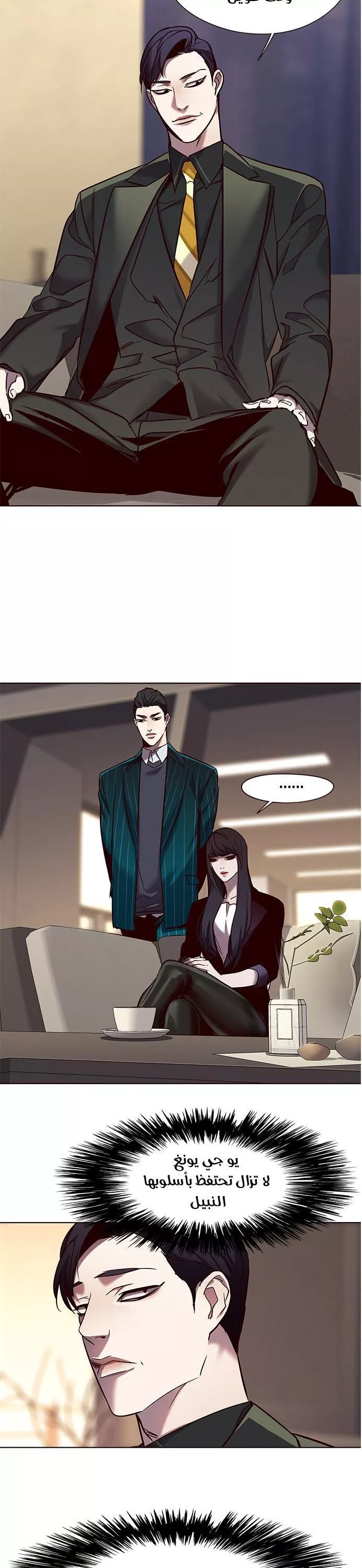 Read Eleceed AR Manga Online