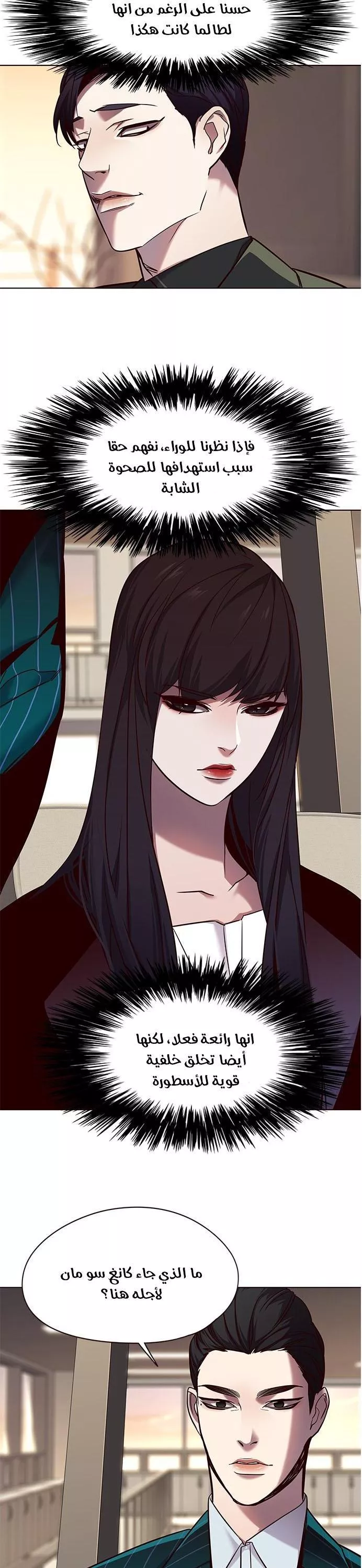 Read Eleceed AR Manga Online