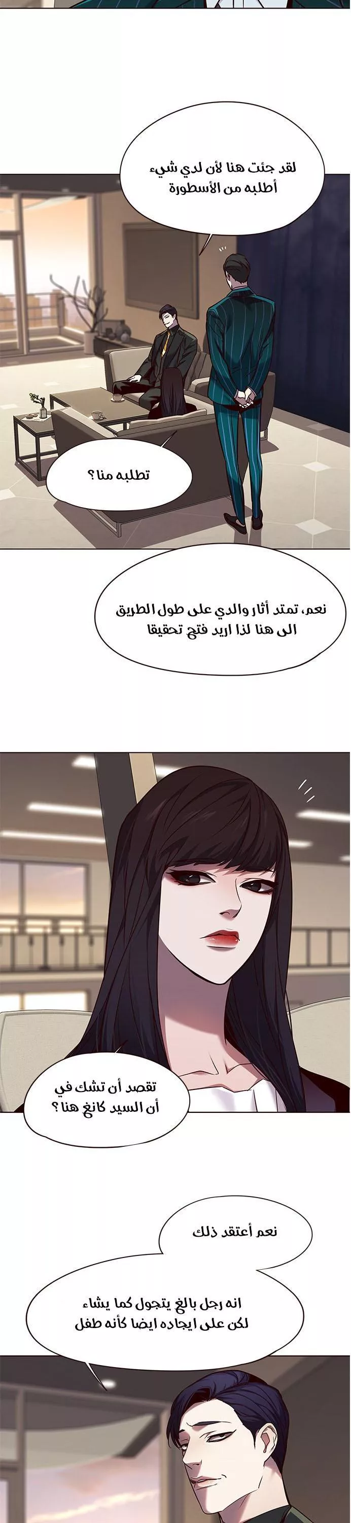 Read Eleceed AR Manga Online