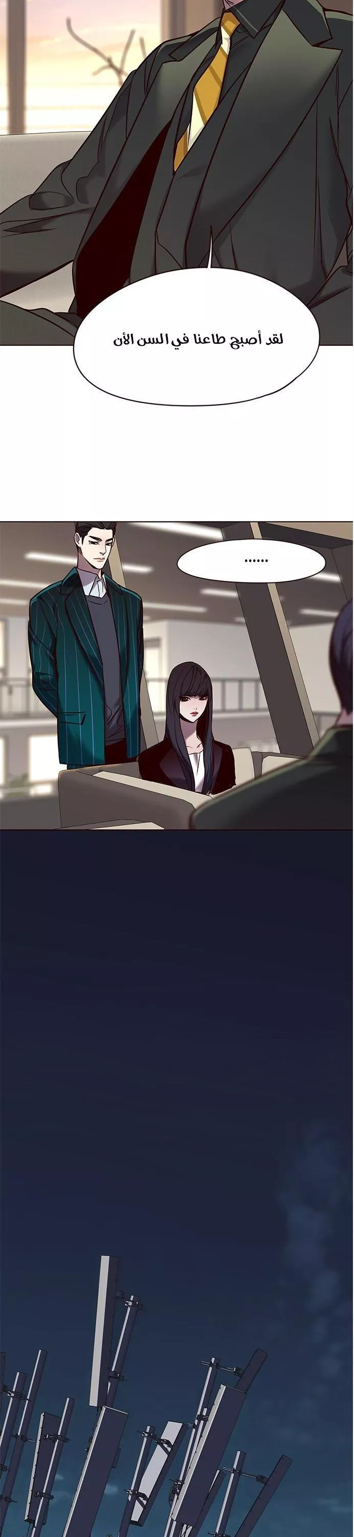 Read Eleceed AR Manga Online