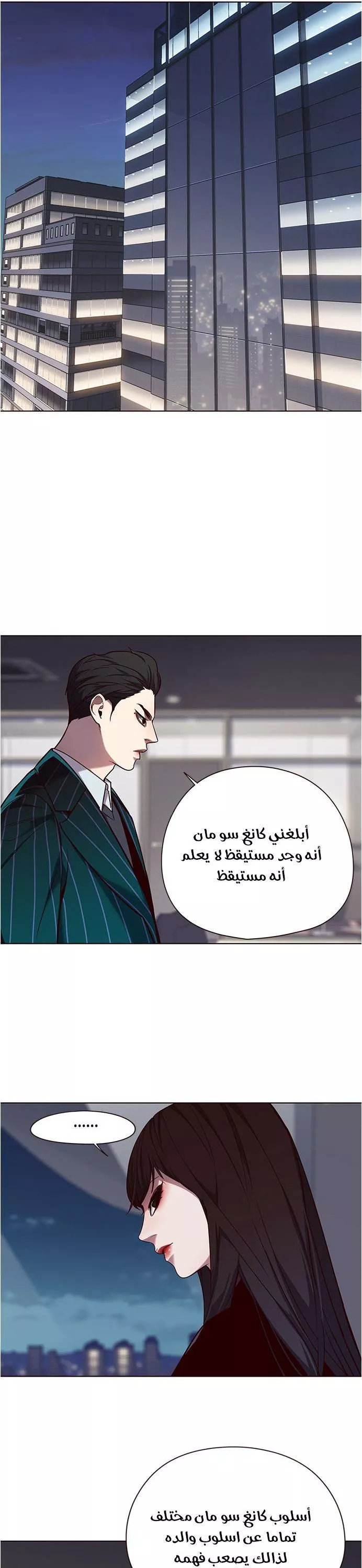 Read Eleceed AR Manga Online