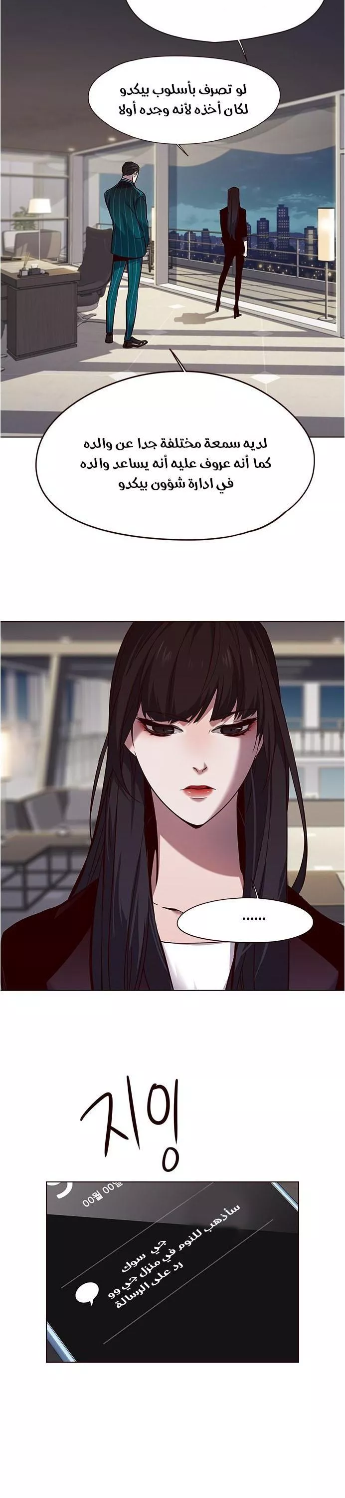 Read Eleceed AR Manga Online