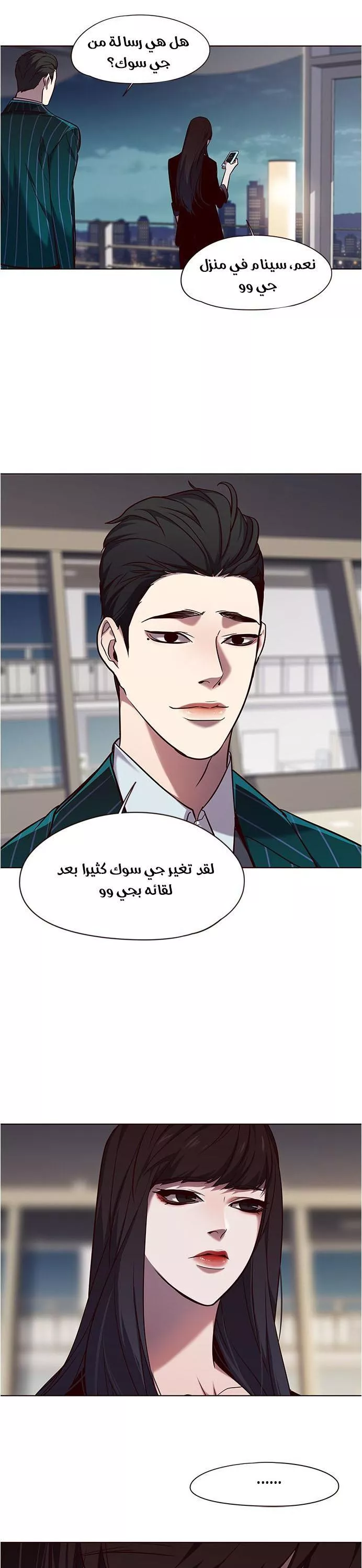 Read Eleceed AR Manga Online