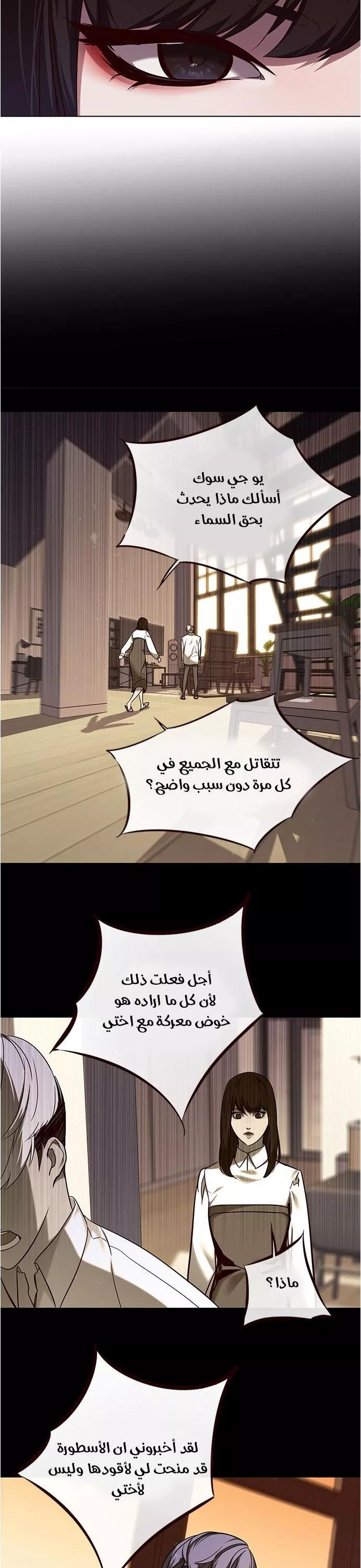 Read Eleceed AR Manga Online