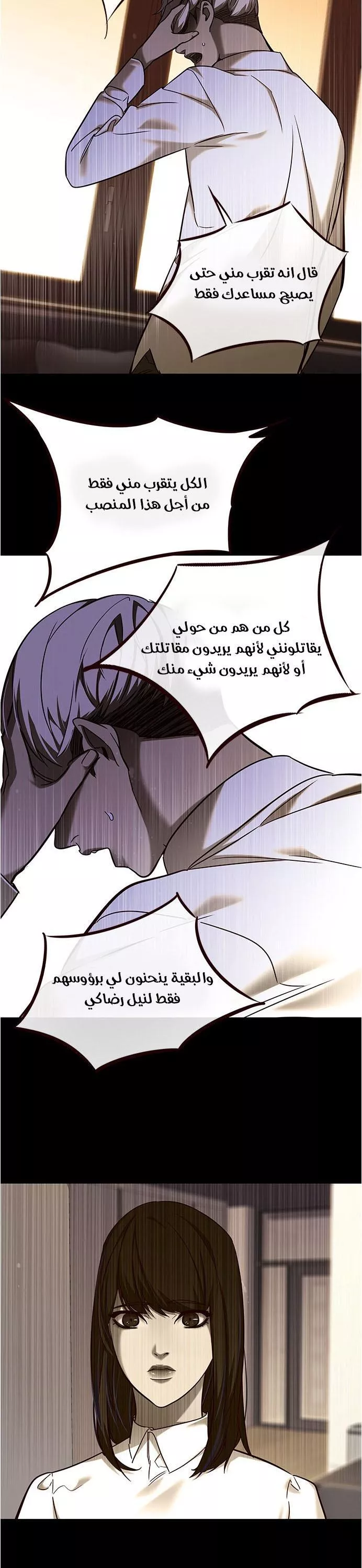 Read Eleceed AR Manga Online